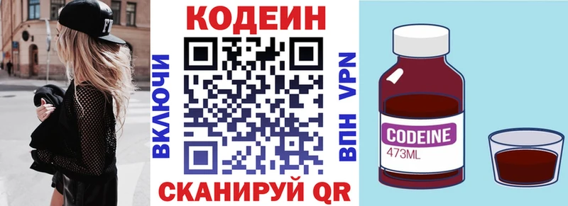 что такое   Билибино  Codein напиток Lean (лин) 