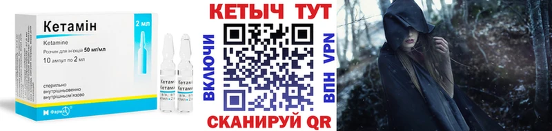продажа наркотиков  маркетплейс телеграм  omg как зайти  Кетамин ketamine  Билибино 