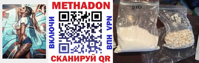 купить наркотик  Билибино  Метадон VHQ 