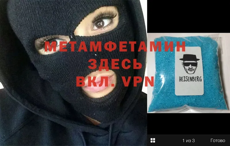 Метамфетамин Methamphetamine  где найти   Билибино 